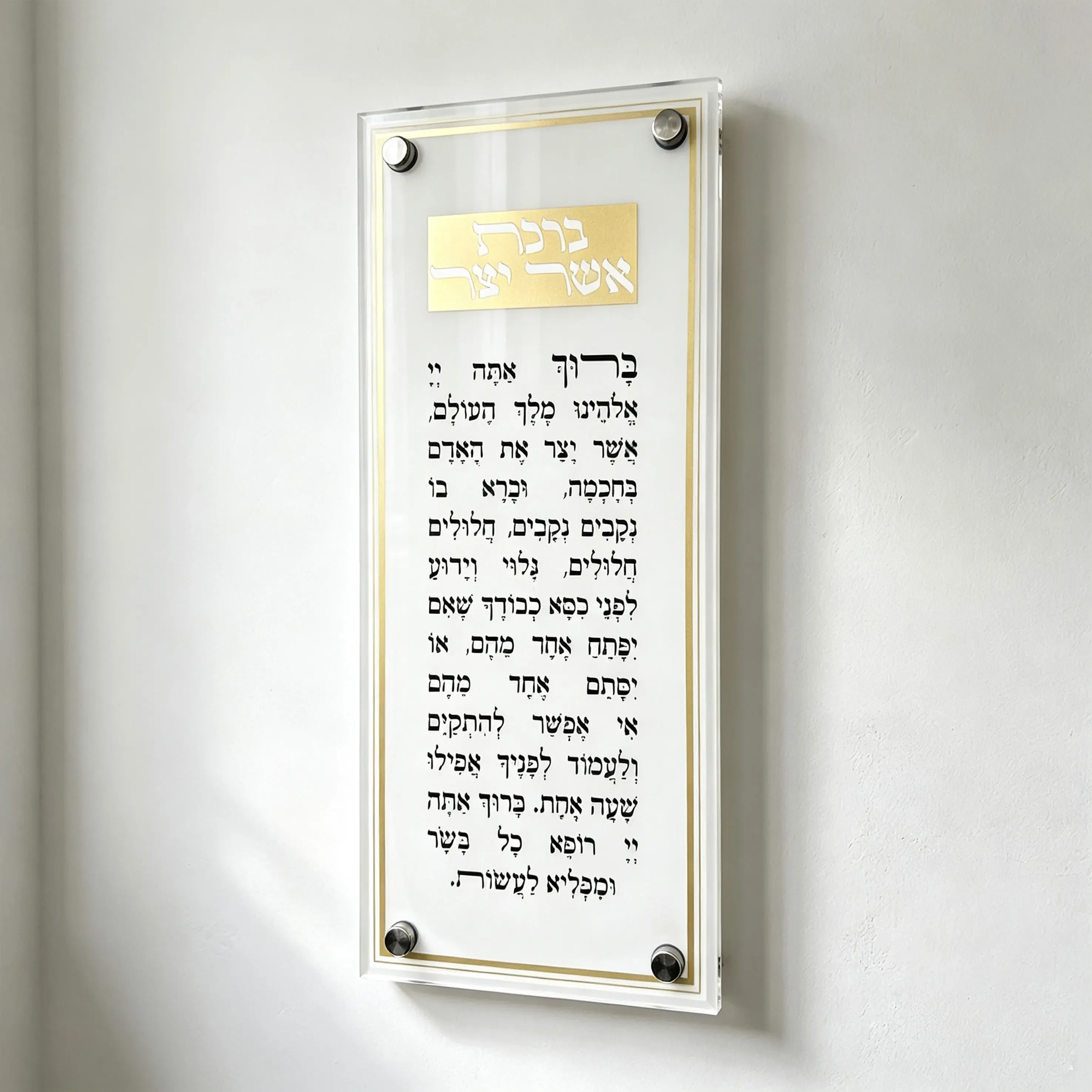 Placa de parede em acrílico com oração hebraica
